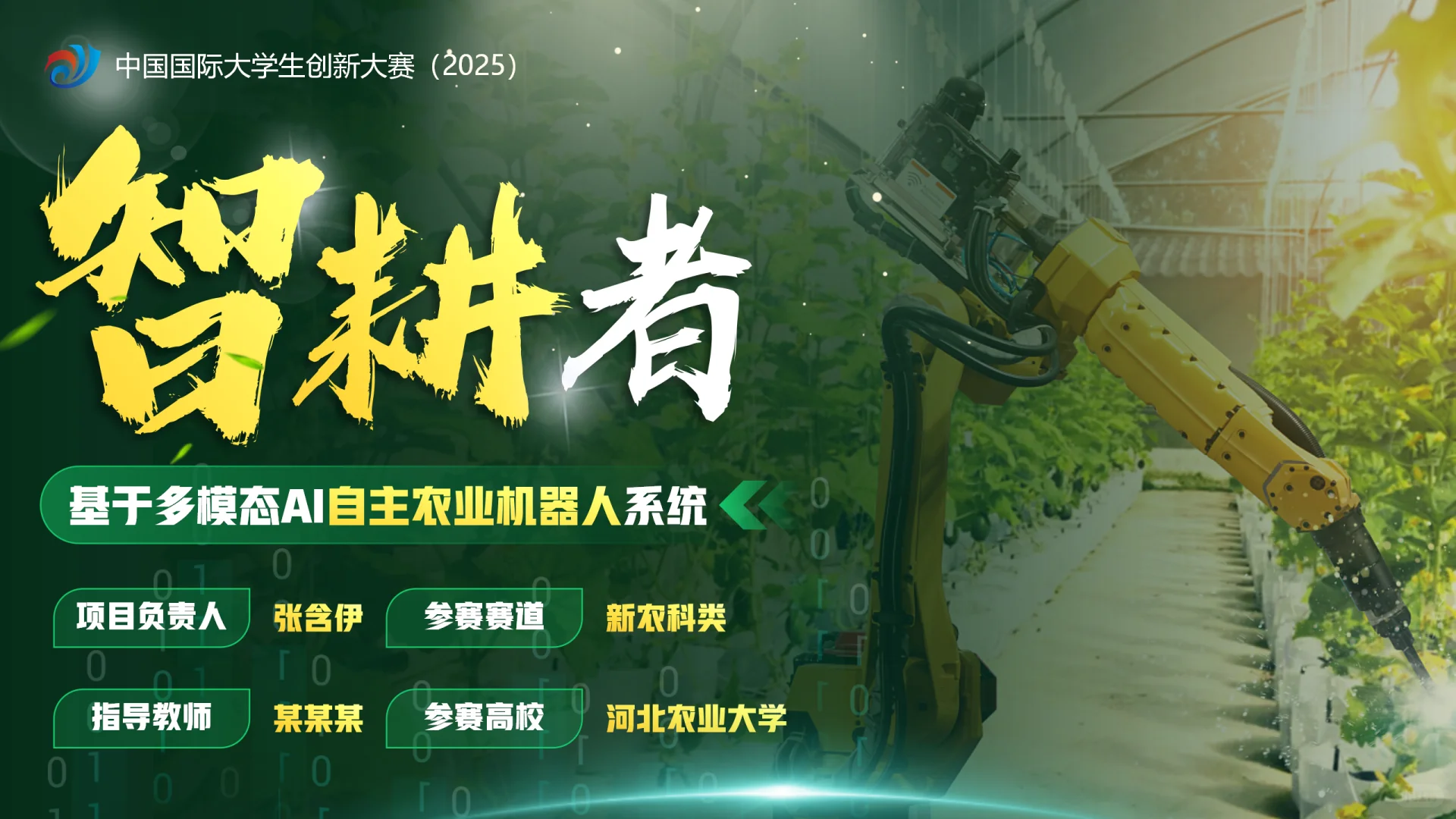 我是如何帮农业AI项目逆袭的？