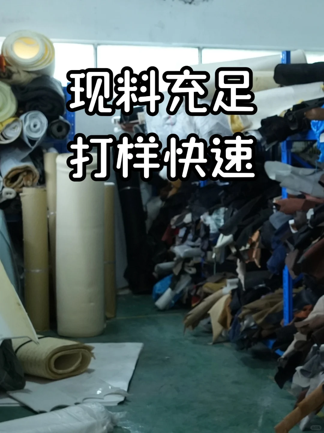 打样总翻车？看看高还原鞋厂怎么做的