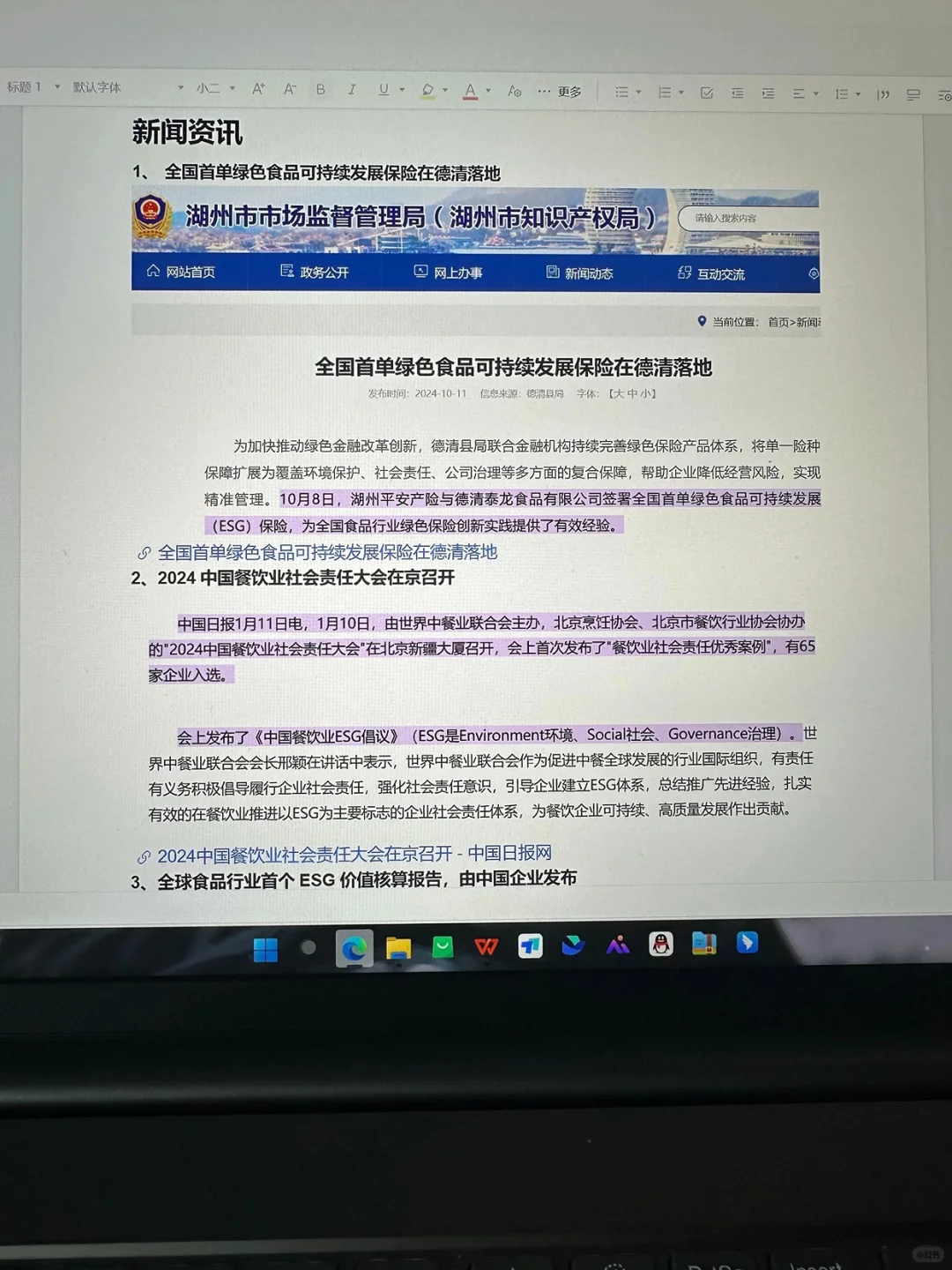 建议食品专业 都去冲新赛道!