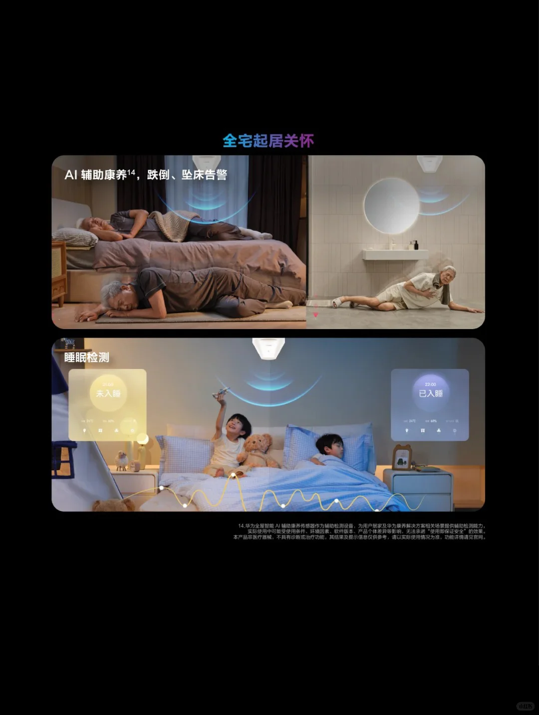 黑科技 + 美学: 华为鸿蒙智家把氛围拉满