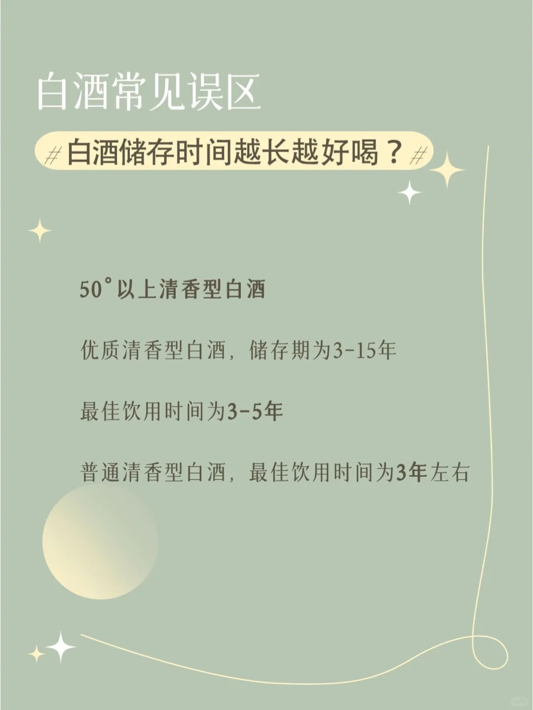 白酒年份越长越好喝?