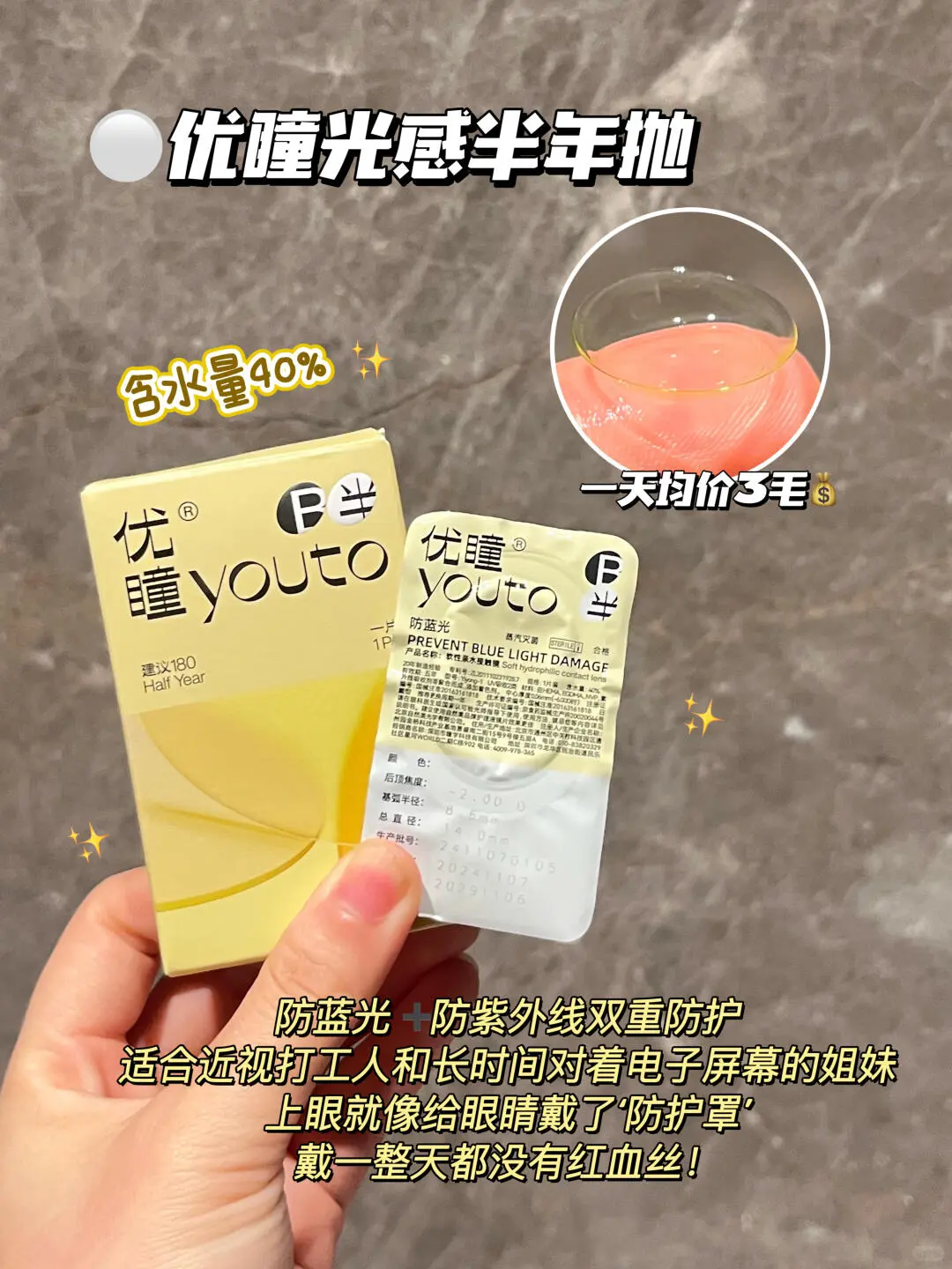 新手隐形眼镜怎么选✅日抛月抛半年抛哪个好