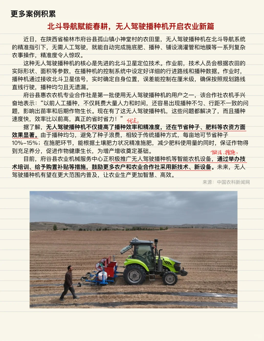 人民日报精读｜新农人带动农业现代化发展