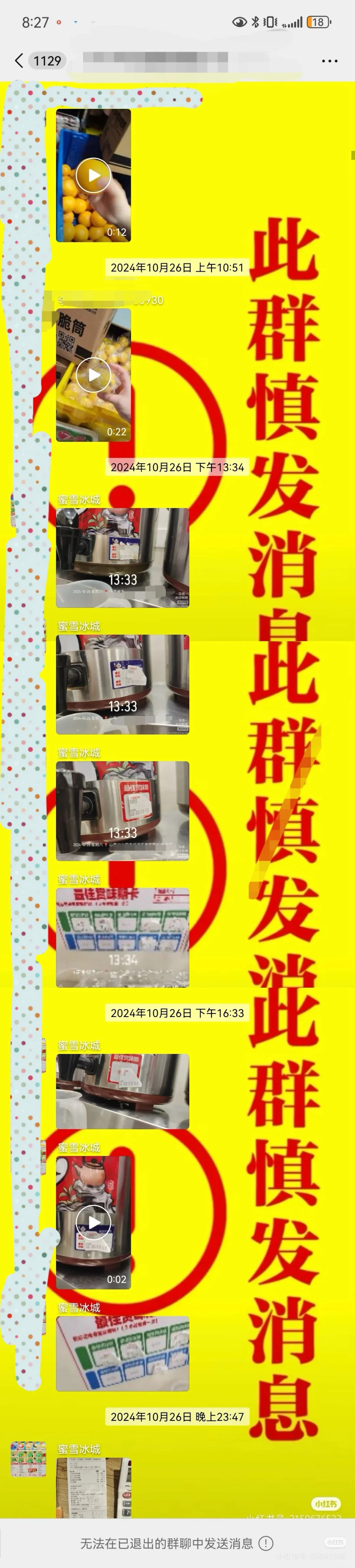 真实蜜雪记录,也许比你想象的更干净更严格