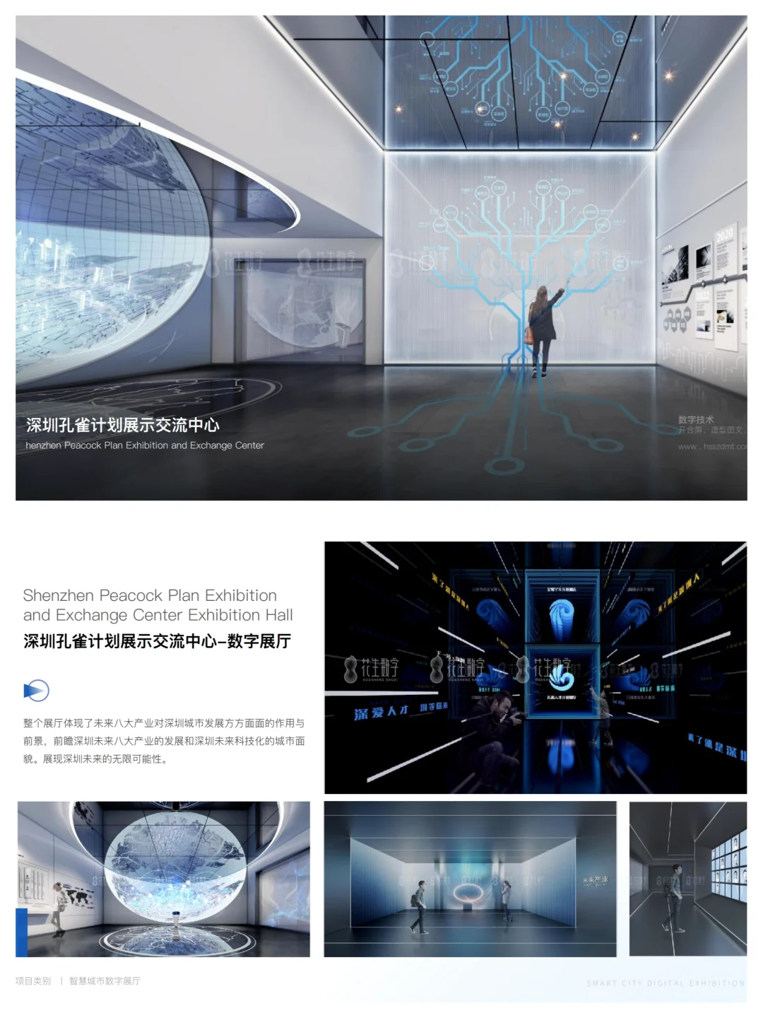 想做企业展厅-找花生数字：1500+成功案例！