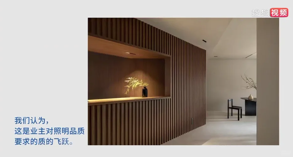 “ 场景照明 ” - 中国人未来5年家的风向标