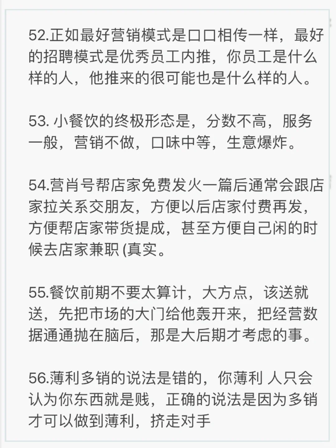 紧急‼️关乎餐饮的避坑指南！无论大小