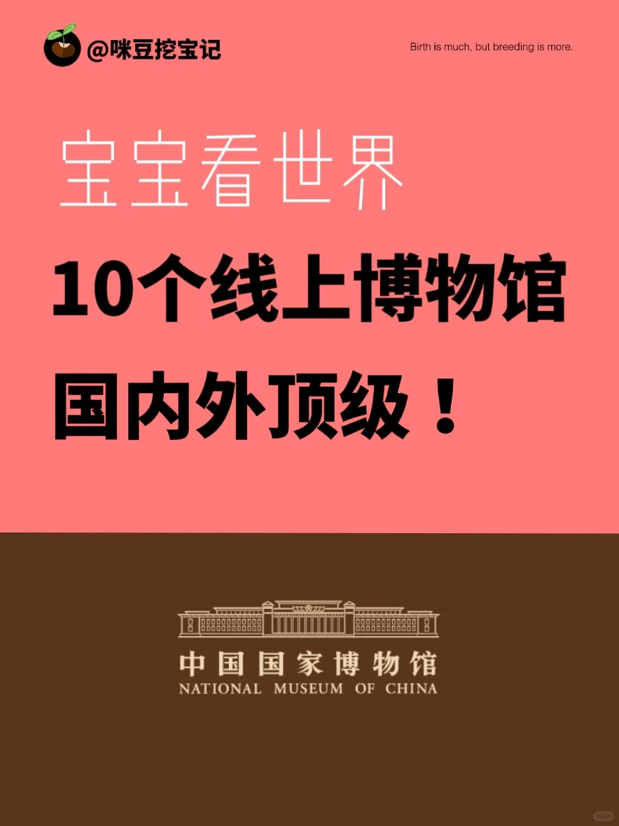 ?不花1分钱孩子在家也能享受世界级艺术展