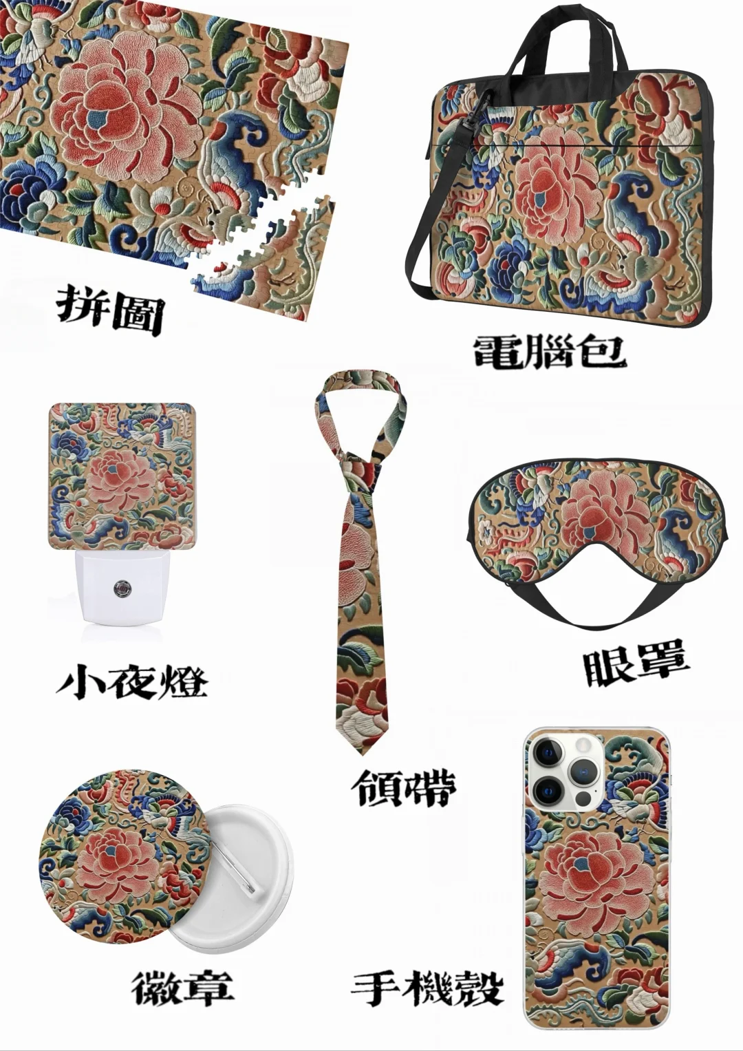 AI文创设计分享