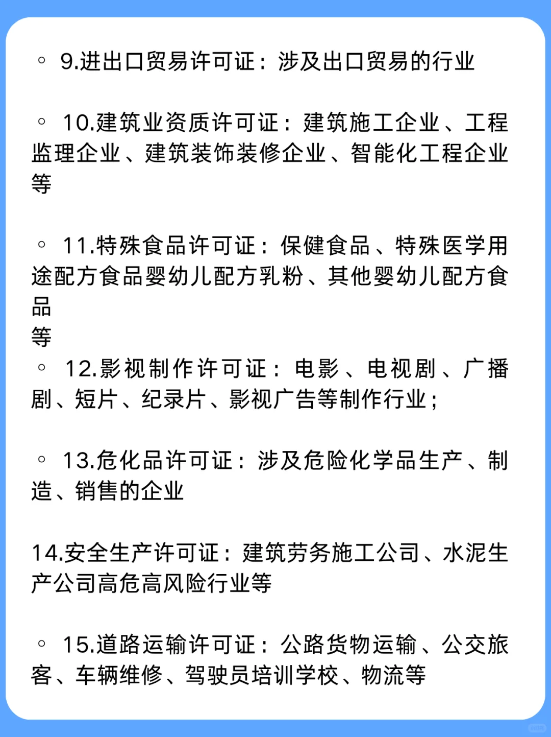小小许可证轻松拿捏 ,老板必看