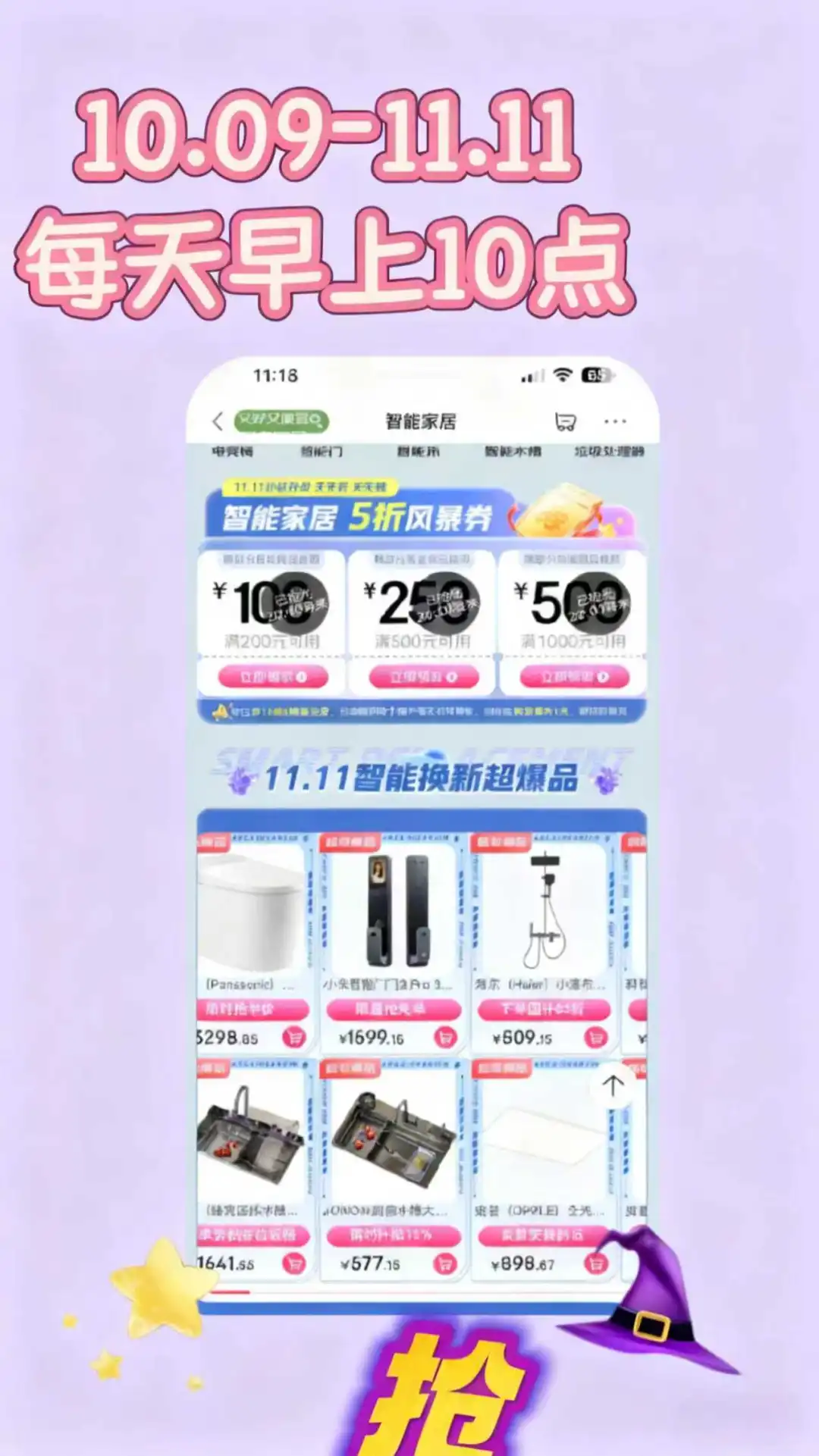 京东双11这波操作逆天了!