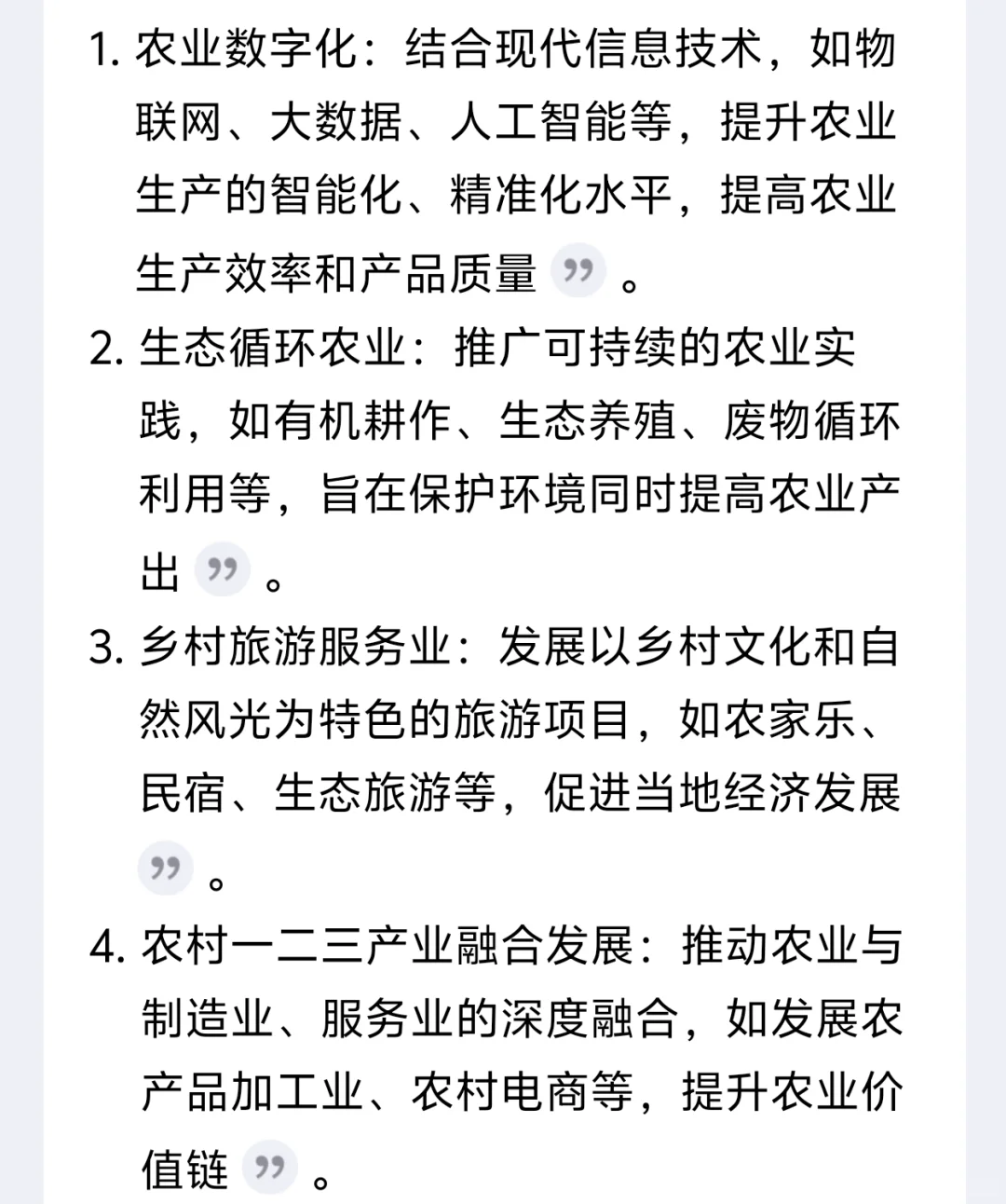 敢不敢抓住机遇？乡村振兴的100个创业方向