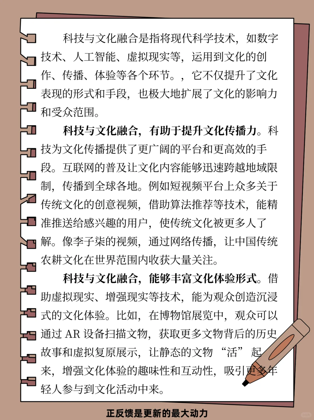 春晚面试热点5｜科技与文化融合