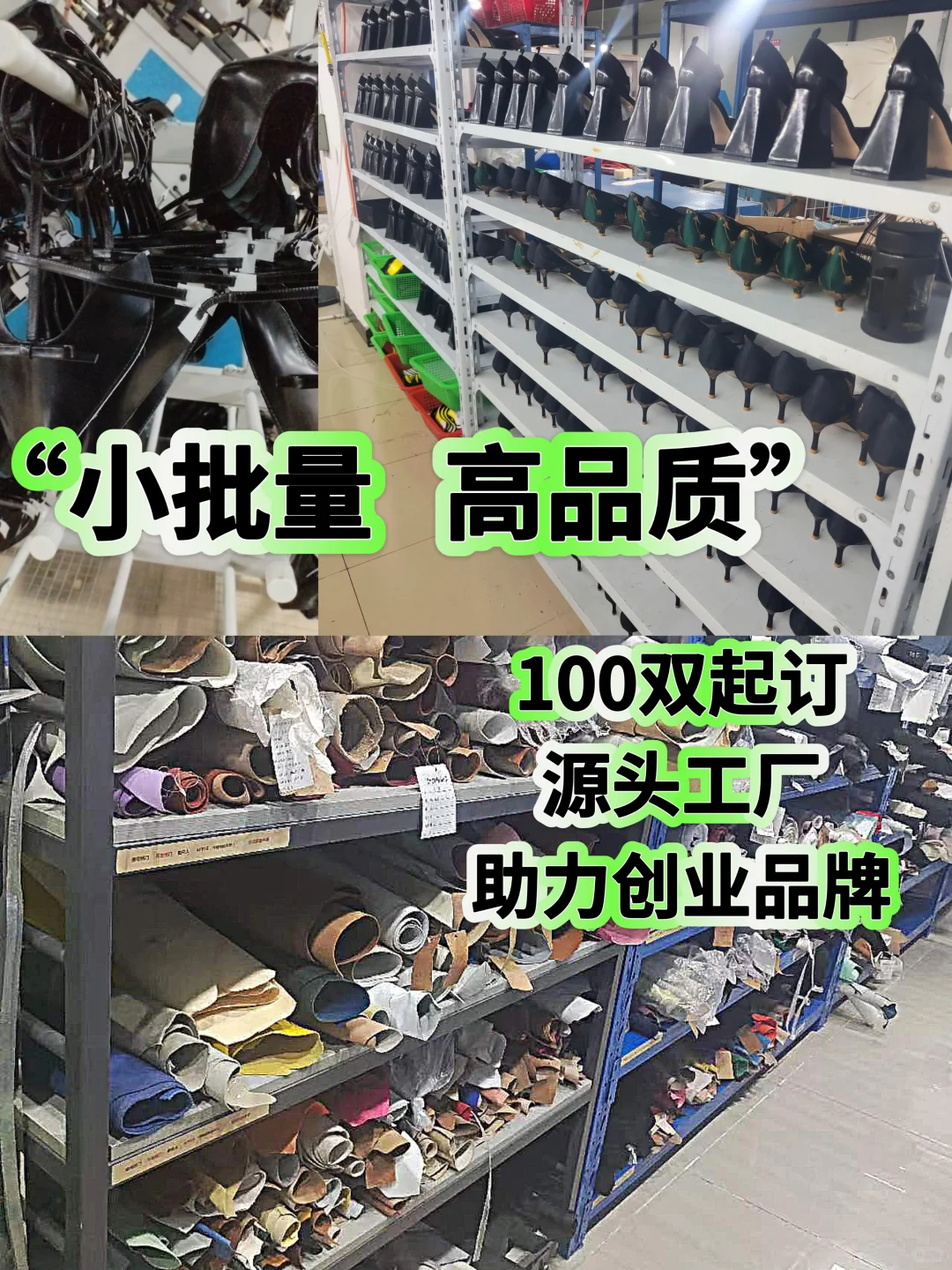 鸿晔鞋业用品质助力每一个创意闪耀落地 !