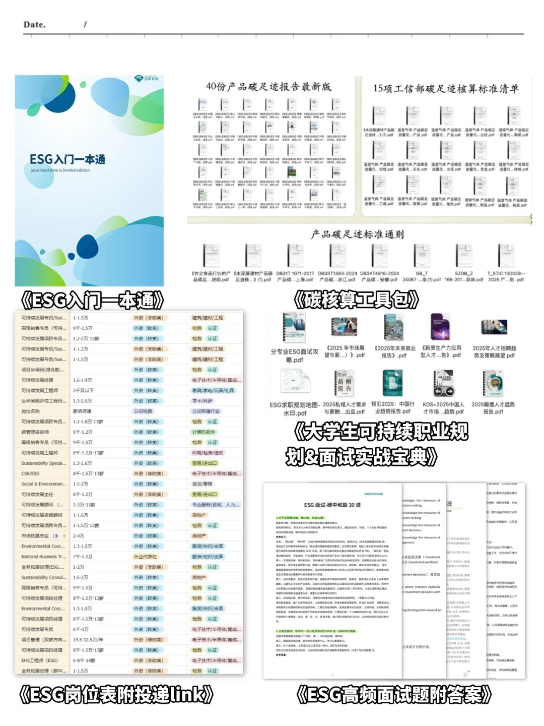 冷门但意外好进的重庆 —ESG外企