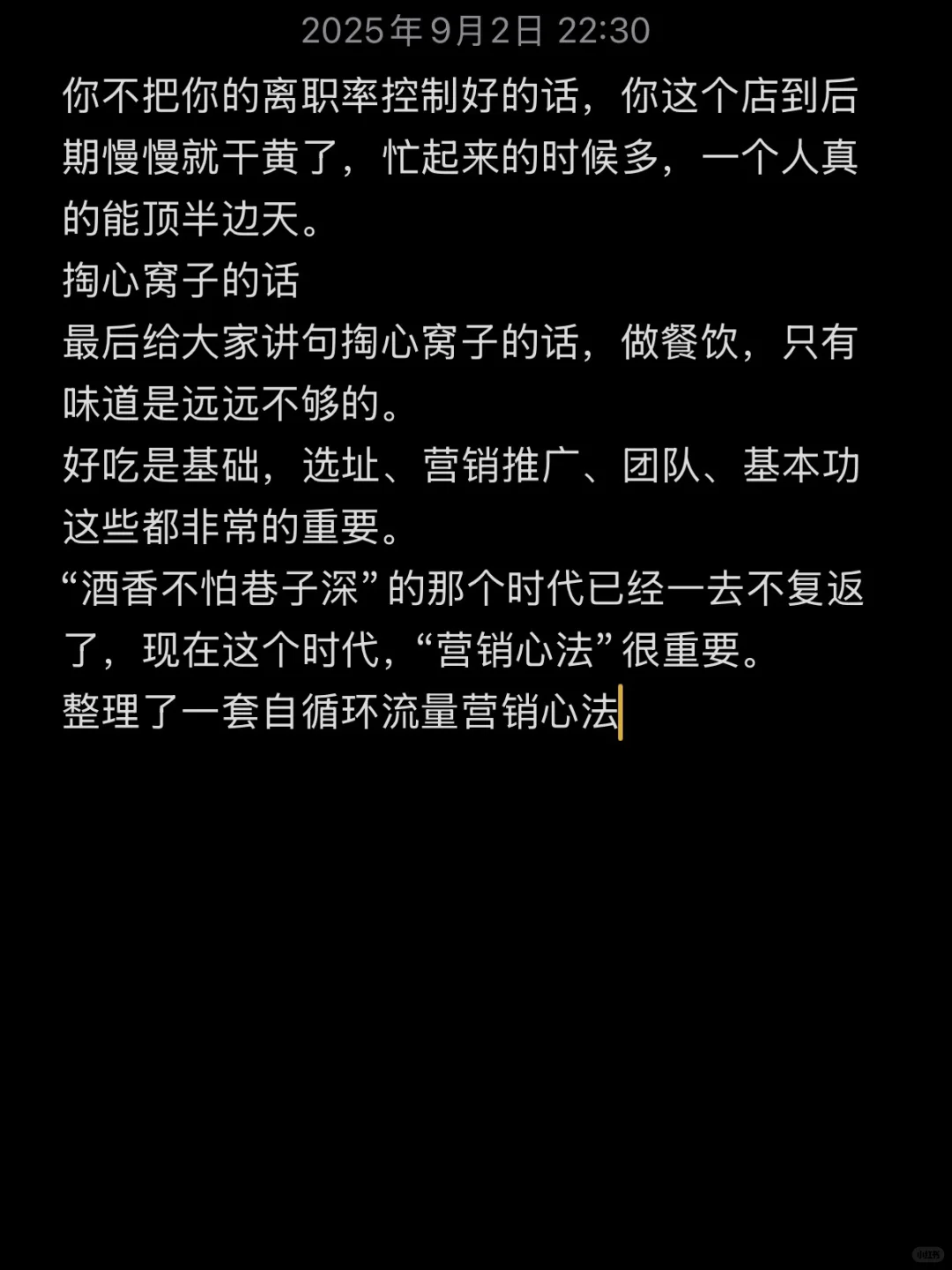 影响餐厅生意好坏的8个误区