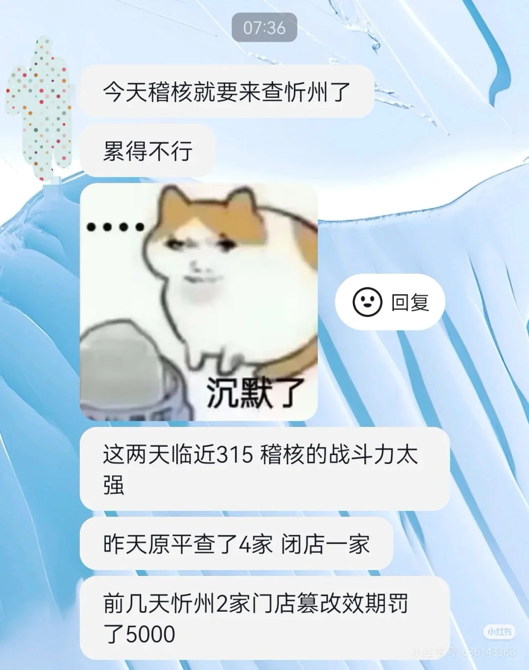真实蜜雪记录,也许比你想象的更干净更严格