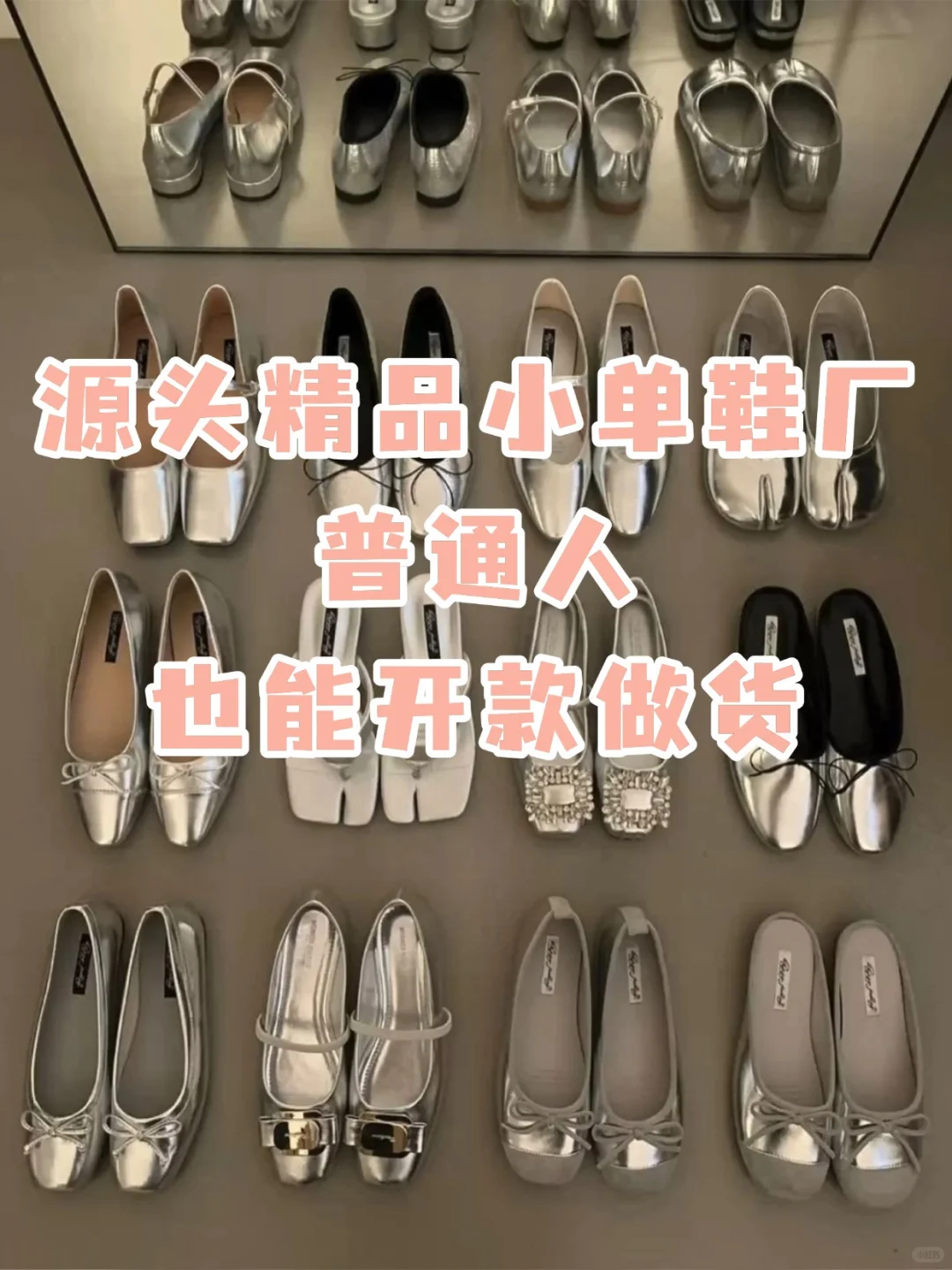 精品小单源头工厂|普通人也能开款