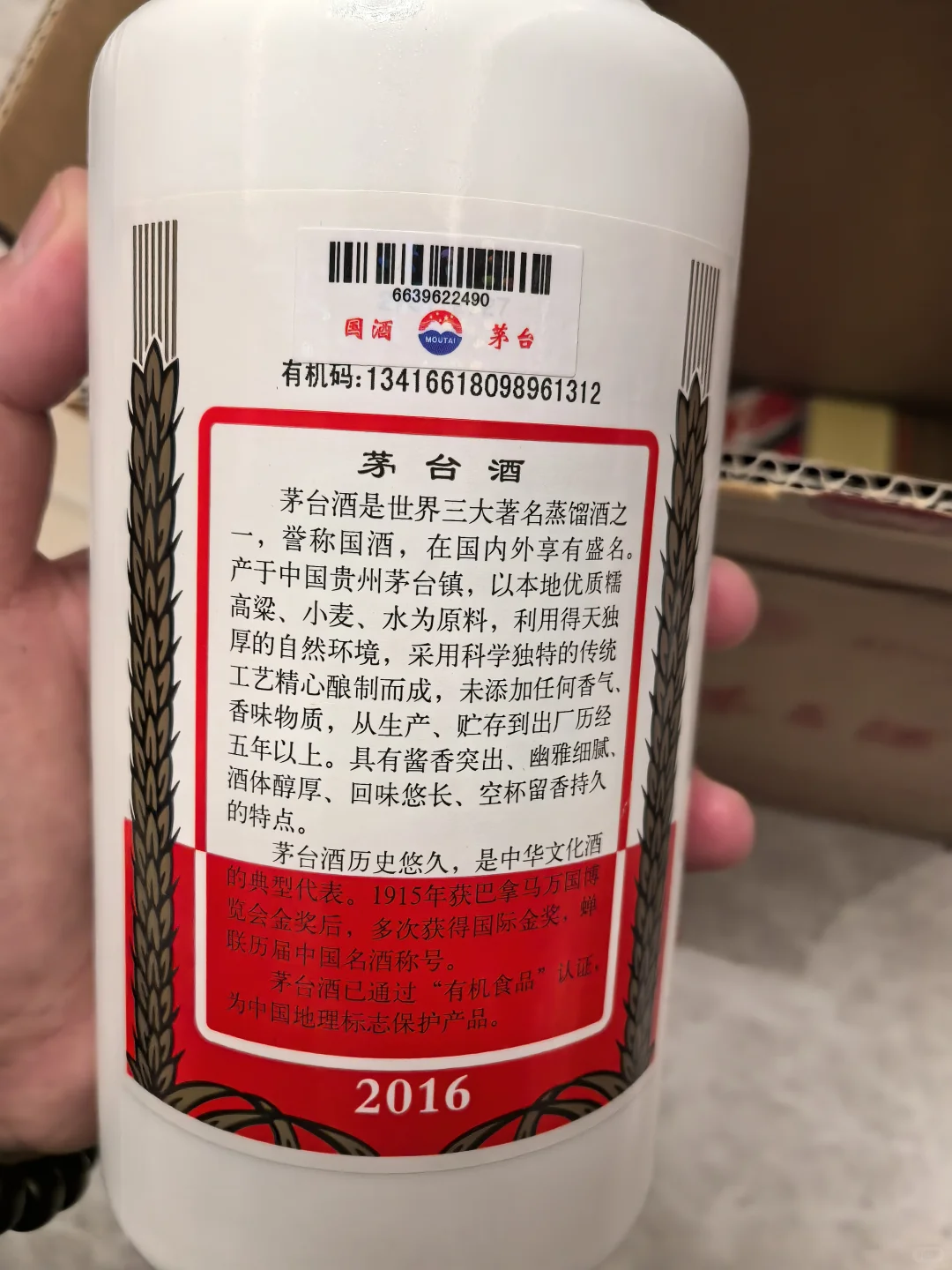 11月1茅台行情回收参考价?放心老酒靠谱