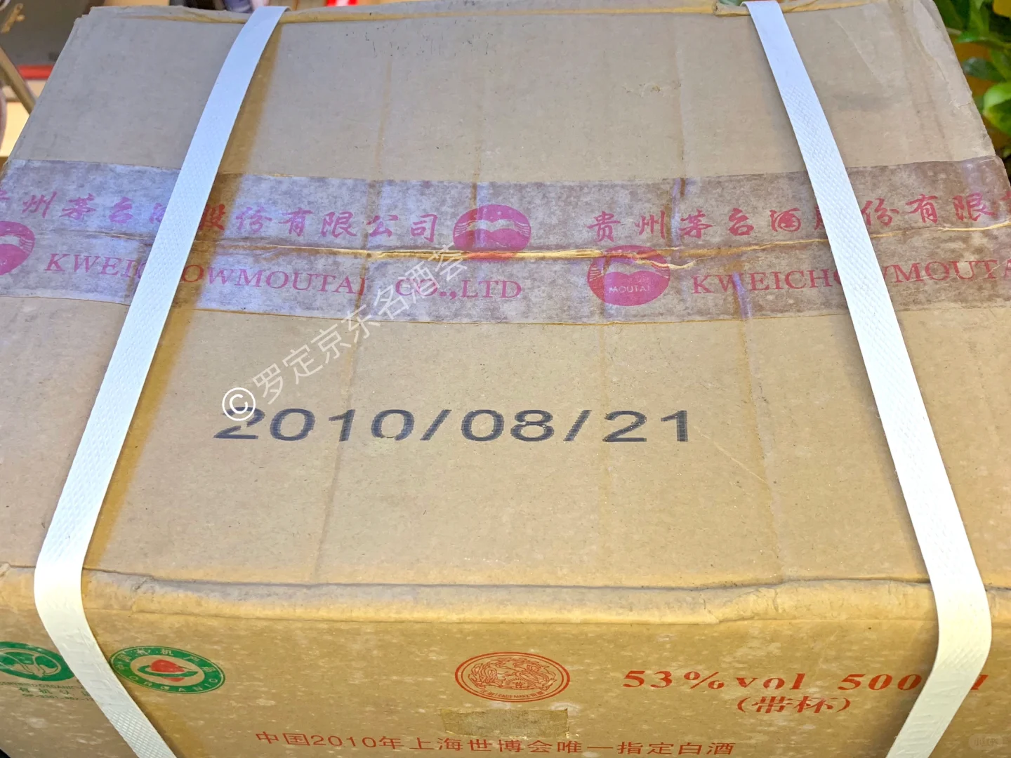 2010年贵州茅台酒|年份酒