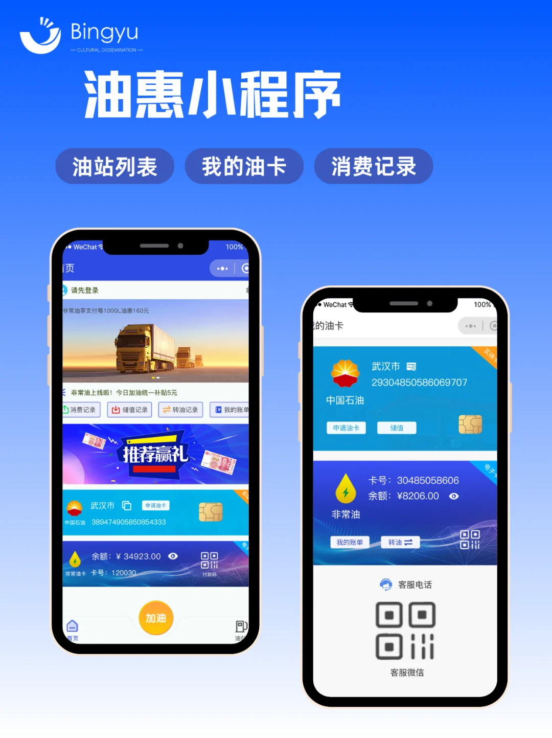 丙煜科技｜十余年专业软件定制服务商