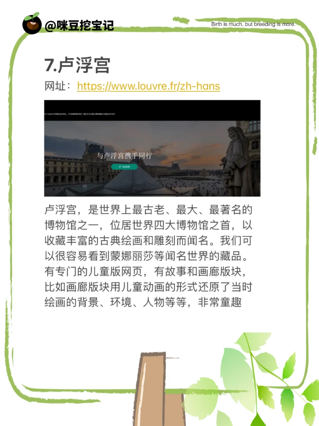 ?不花1分钱孩子在家也能享受世界级艺术展