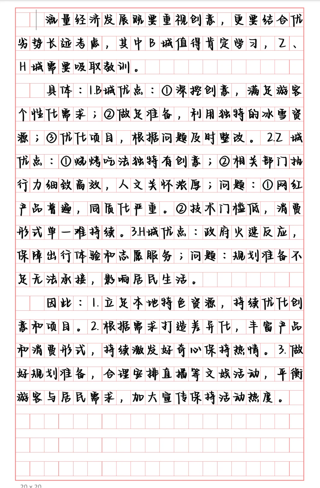 2025江苏申论 A 卷参考答案(原创内容)