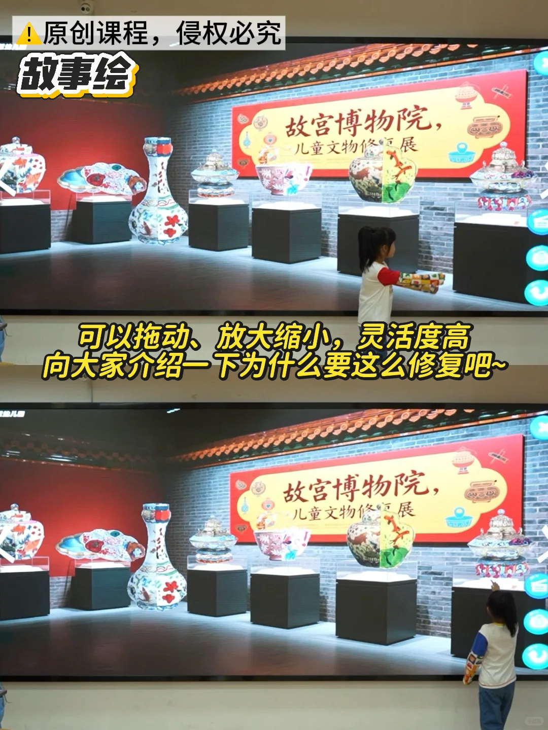 幼儿园公开课|大班艺术《我在故宫修文物》