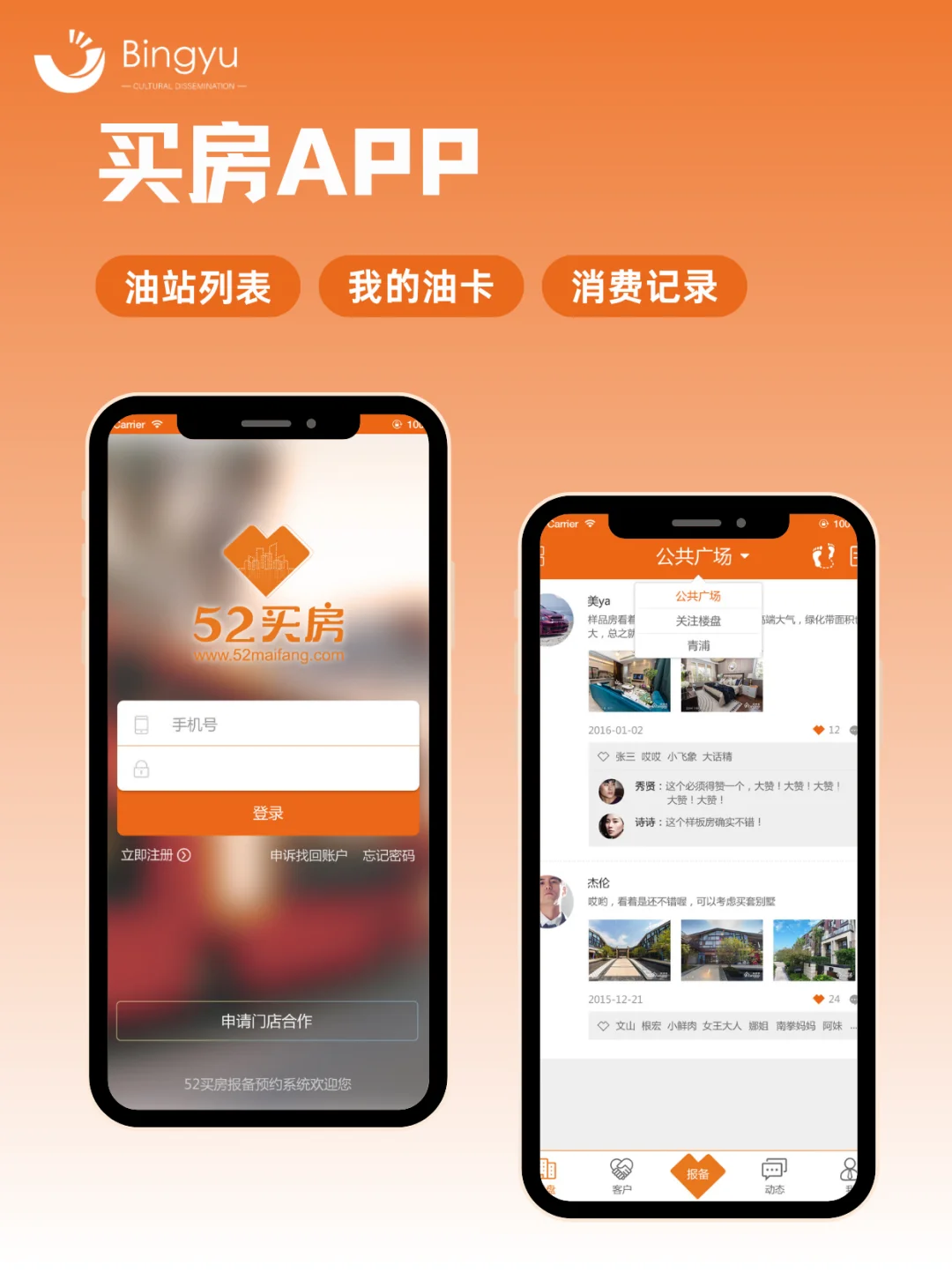 丙煜科技｜十余年专业软件定制服务商