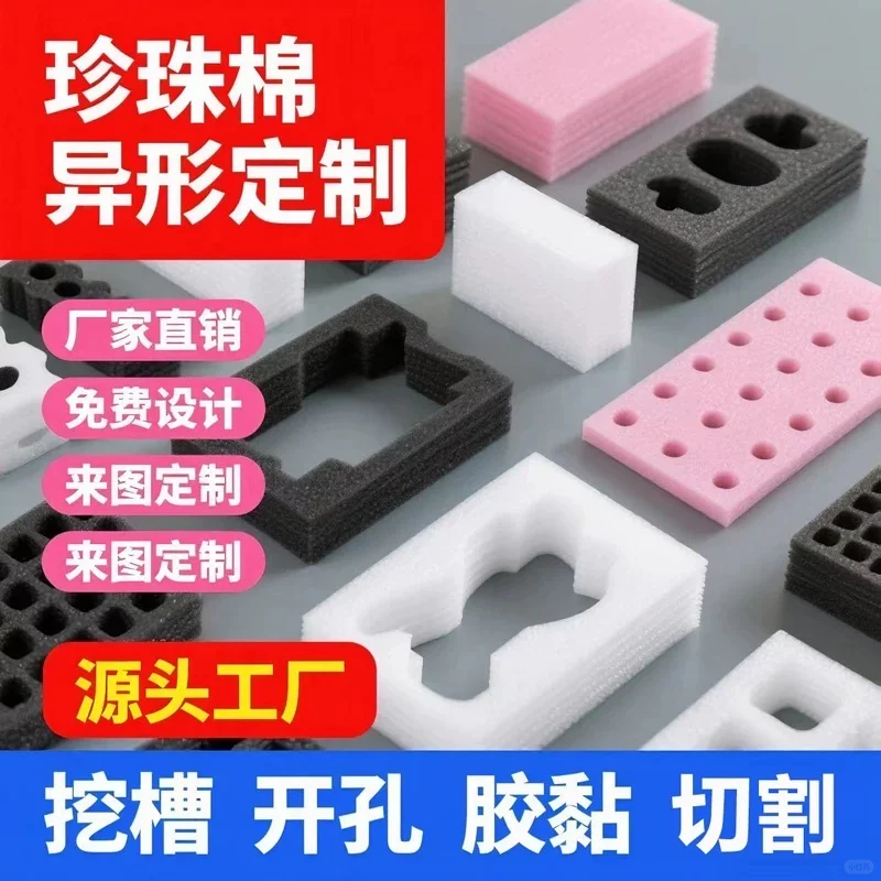 永康源头珍珠棉厂家寻找客户了！！！