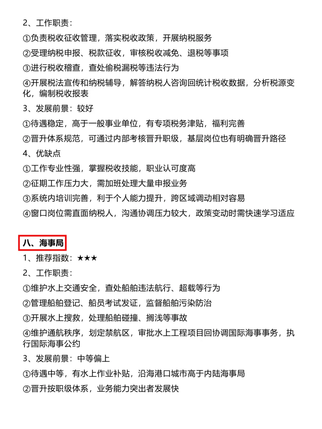 老天奶!食品类你在迷茫个什么劲啊!!