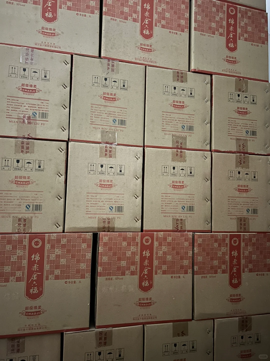 新老年份白酒！