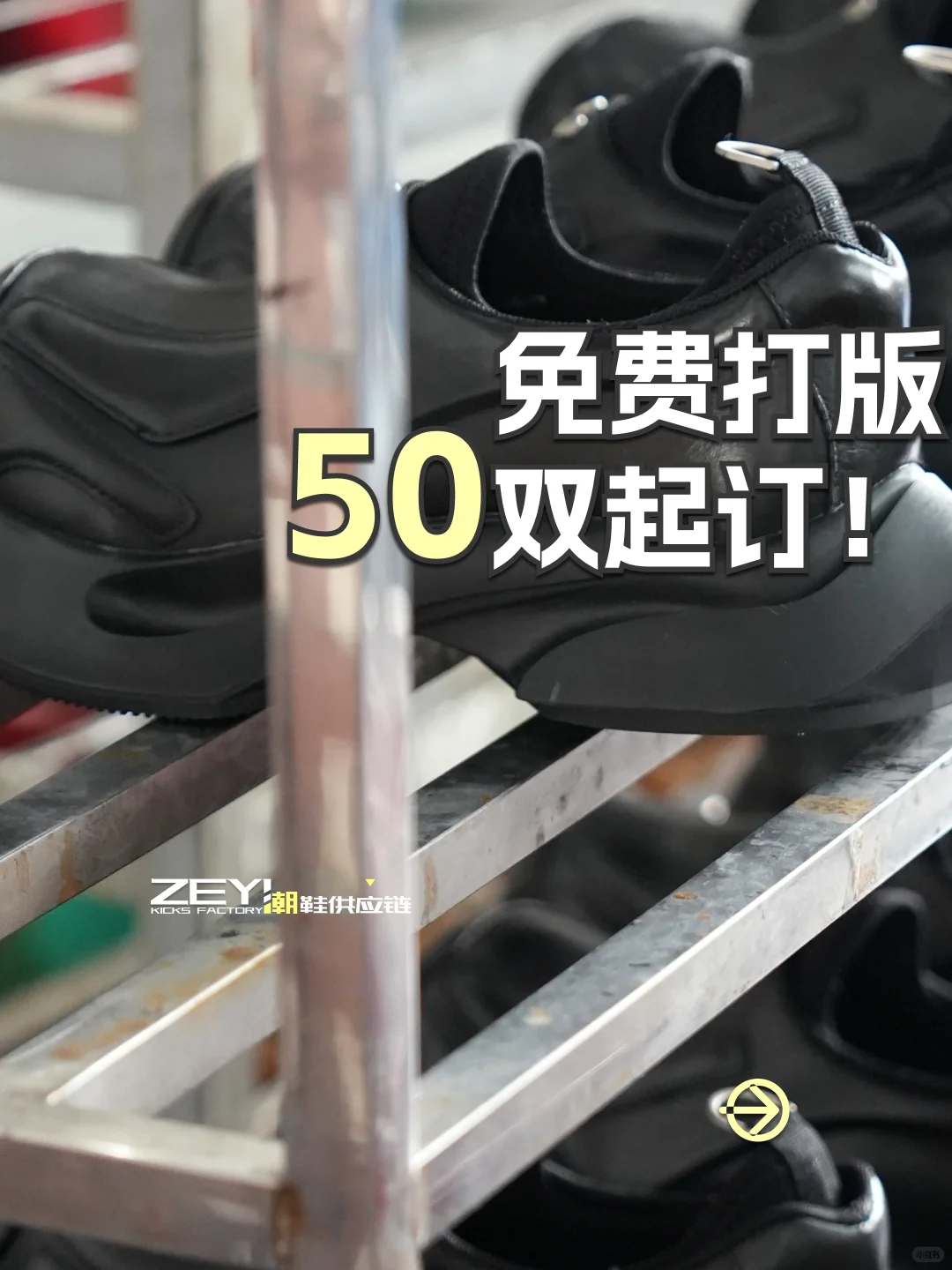 ?想打样做大货?鞋厂告诉你先看这一篇