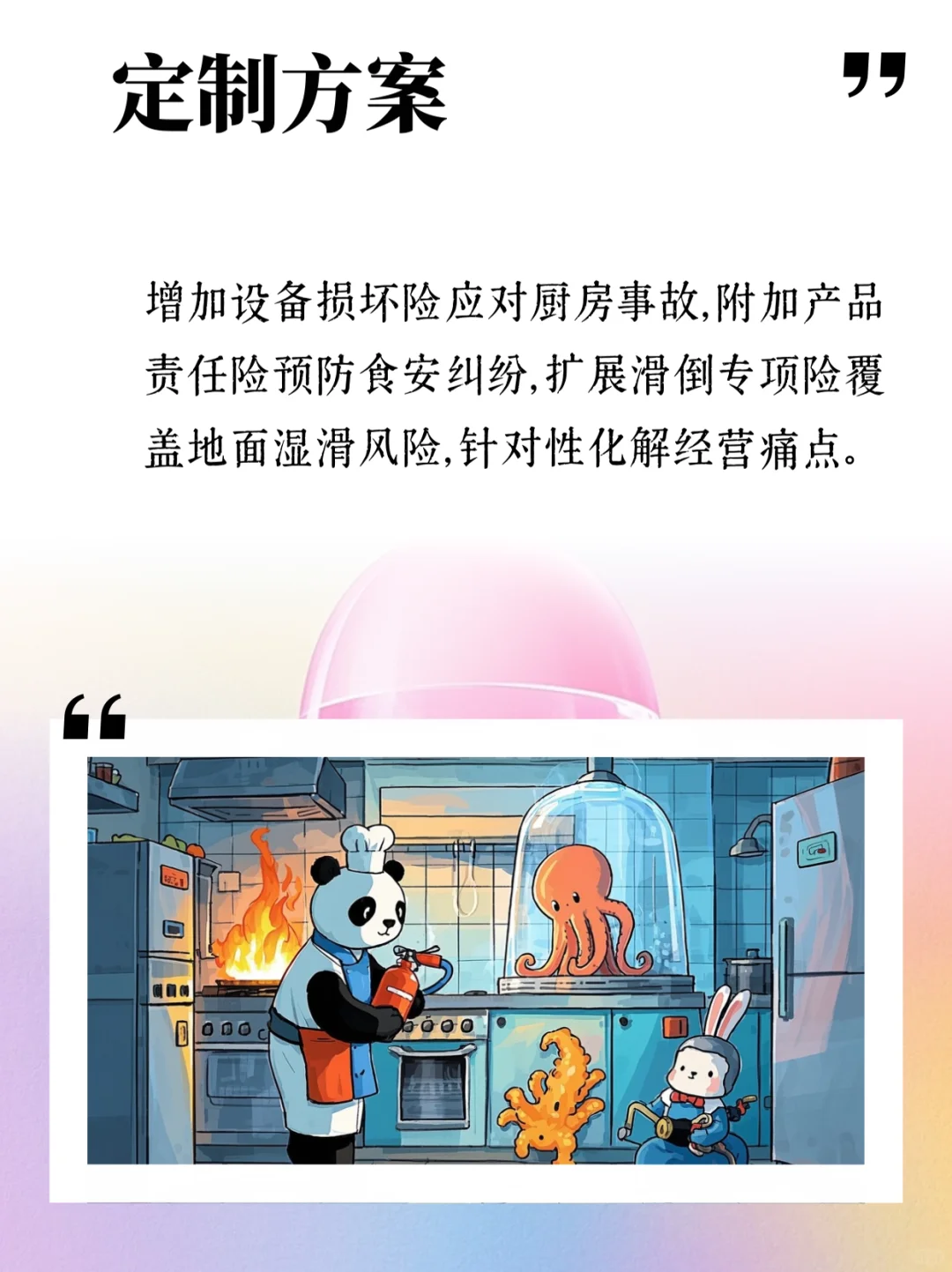 ?餐厅人必看!4招教你避开巨额赔偿风险