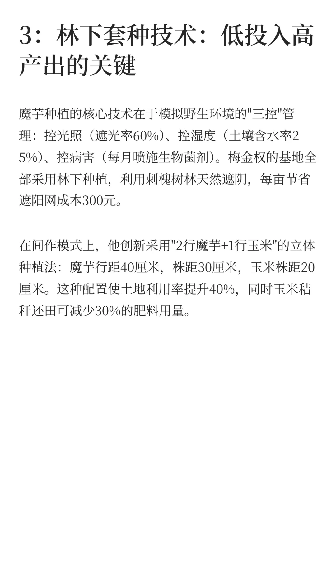 什么种植行业这么赚钱？80后小伙种了20亩，