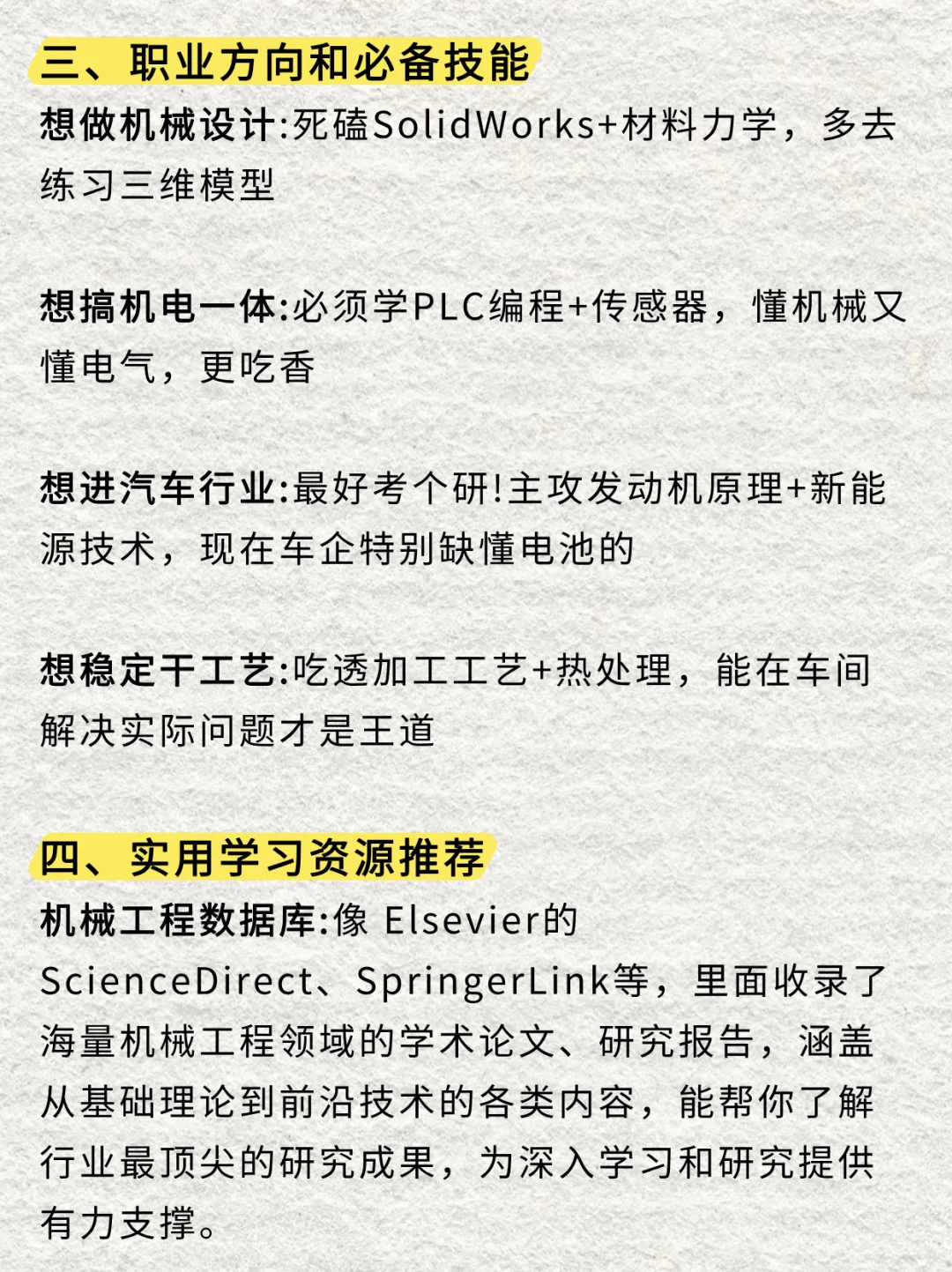 普通家庭的机械生，一定要早点清醒过啦