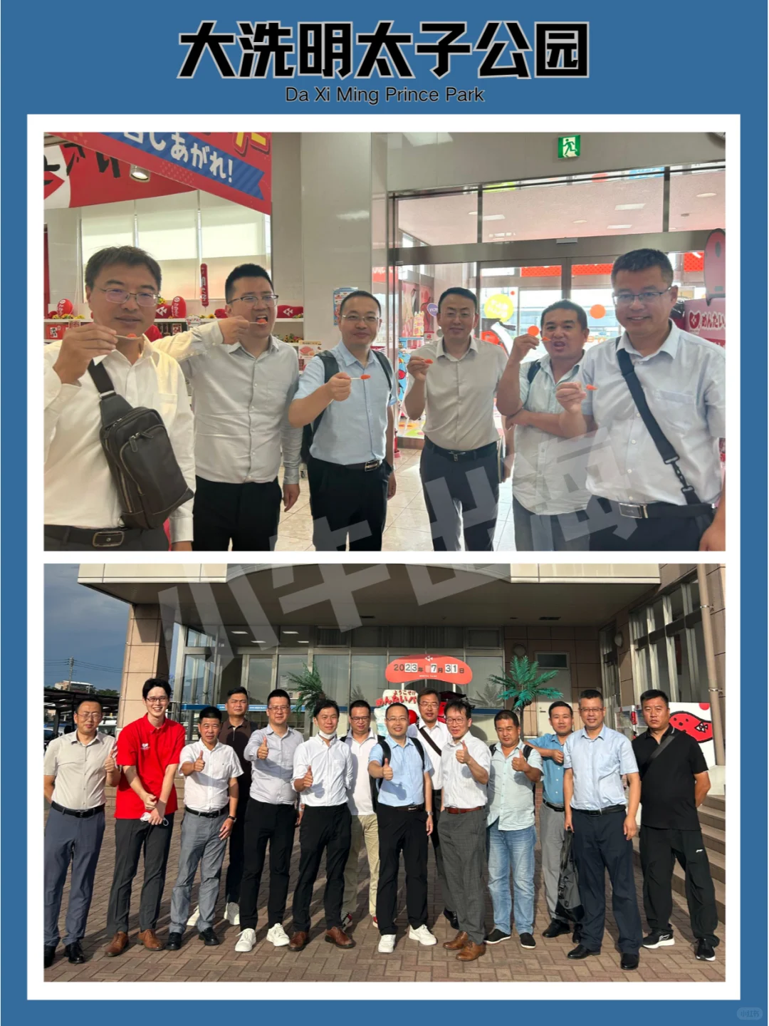 考察回顾——日本预制菜企业参访