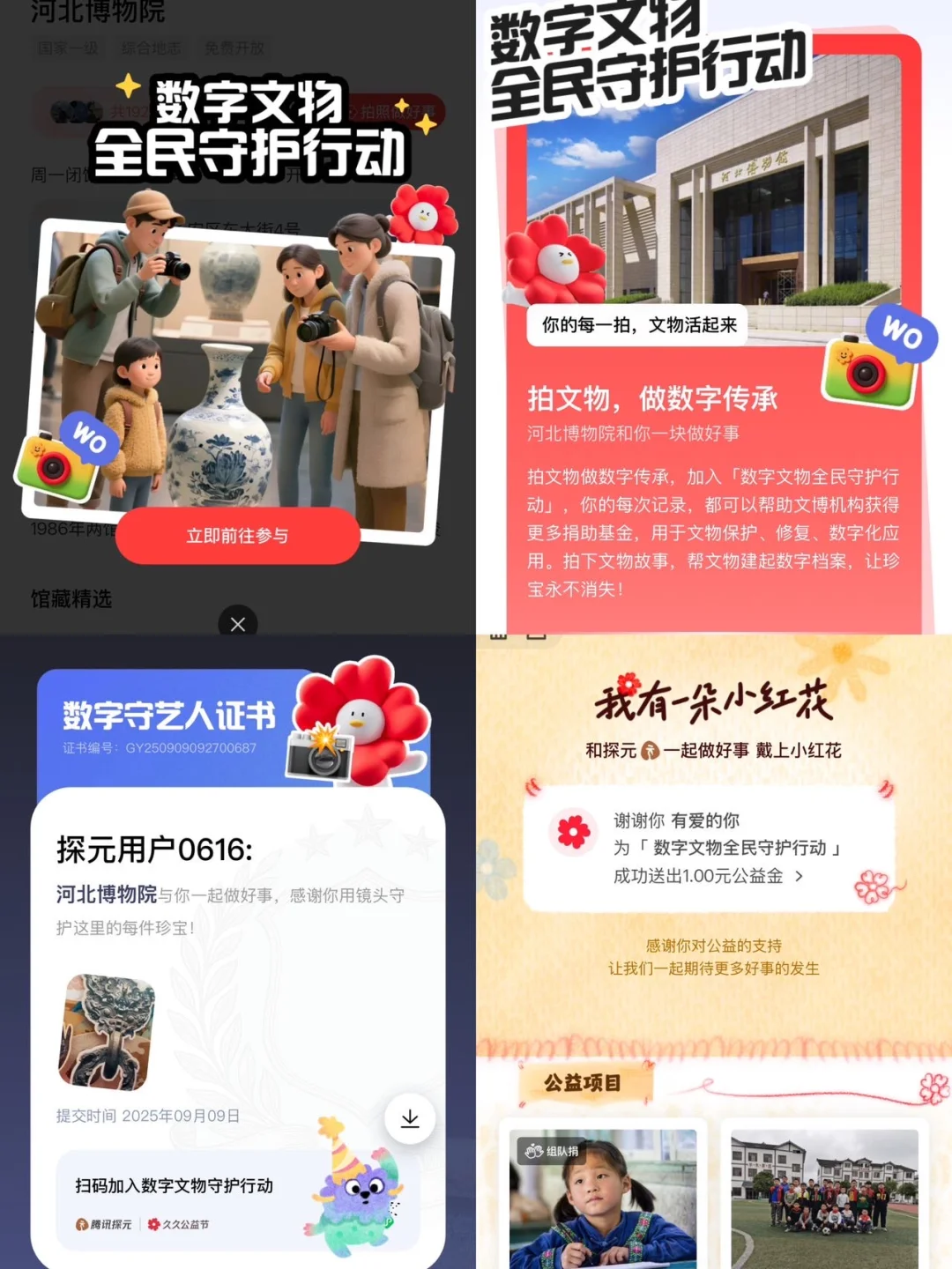 石家庄人都接到通知了吗？博物院✖️数字文物