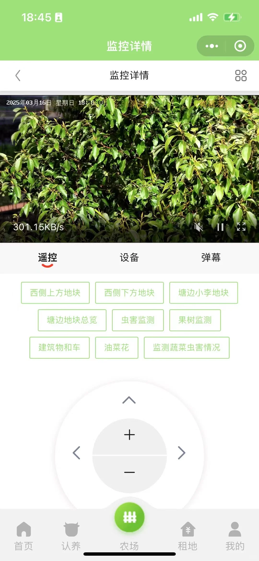 智慧农业系统,农业界的“最强大脑”✨