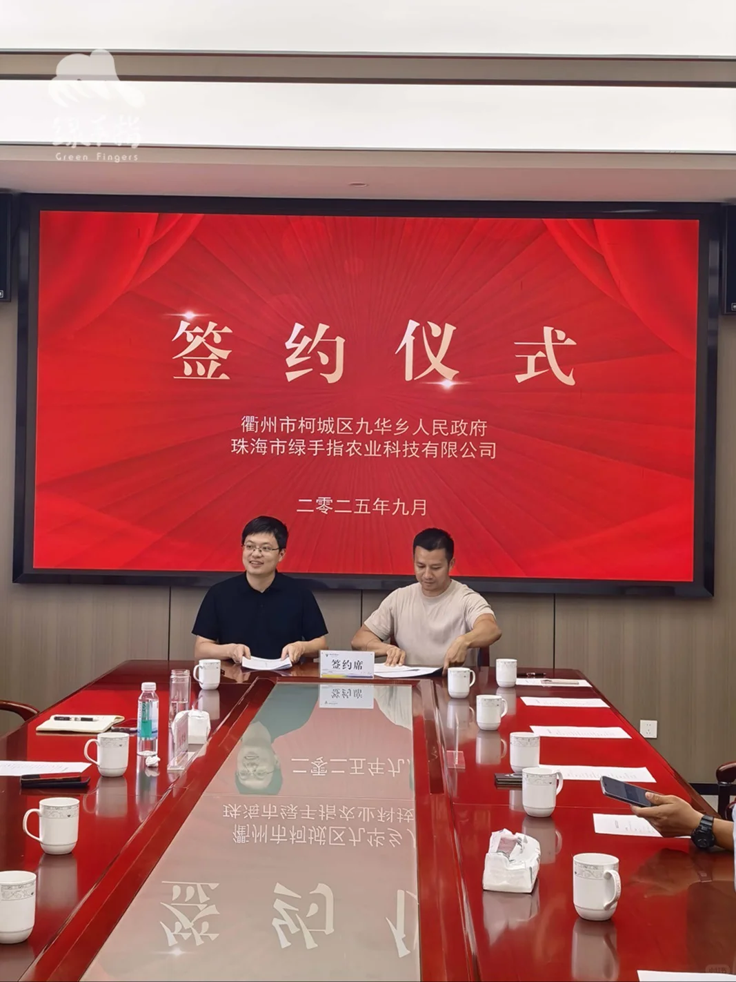 绿手指在华东也有基地了吗⁉️