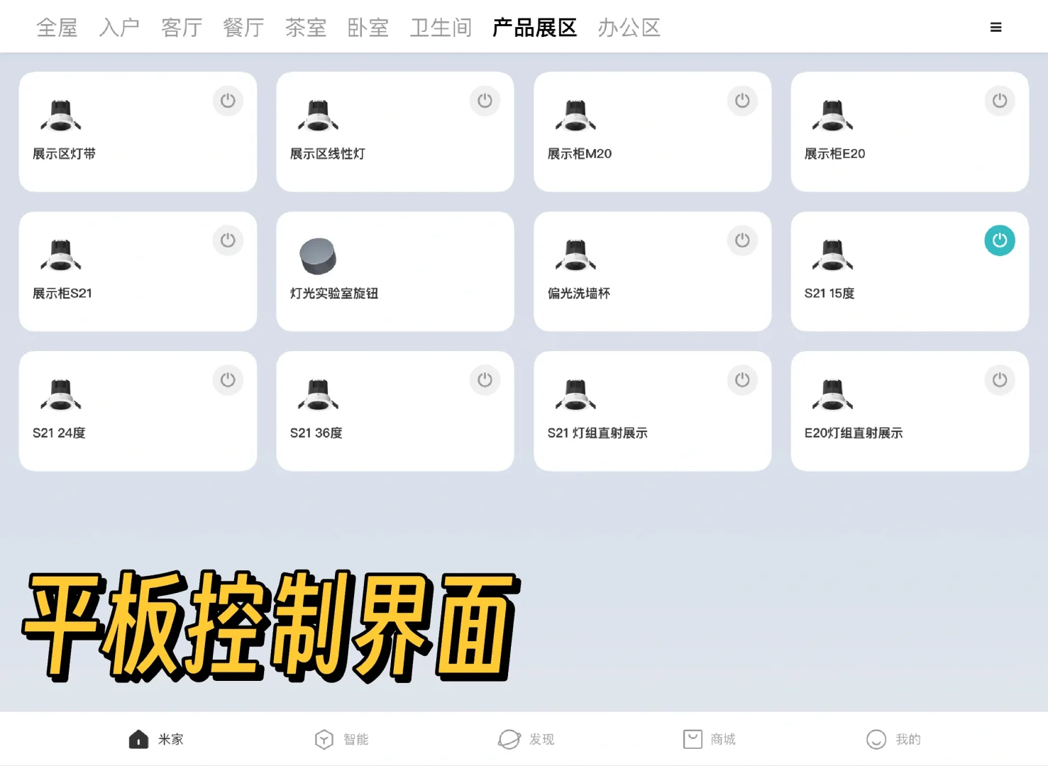 到底要不要做智能灯啊???