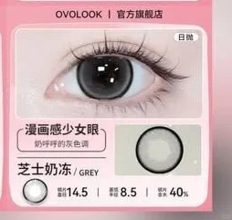 断舍离 出日抛美瞳??