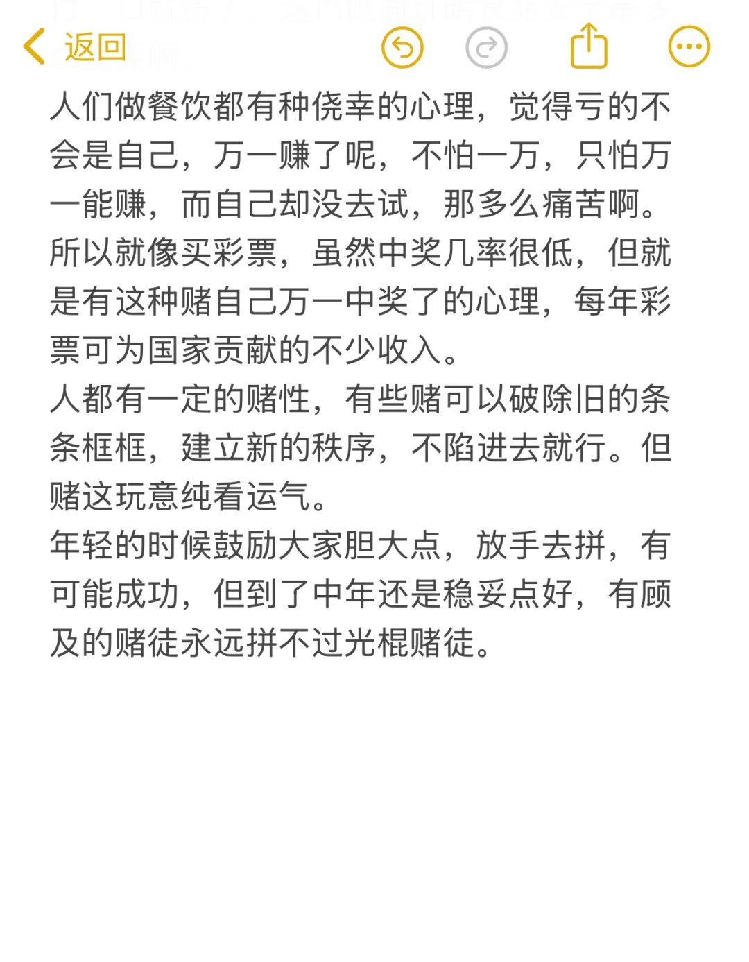 创业唯二赛道:餐饮和教培