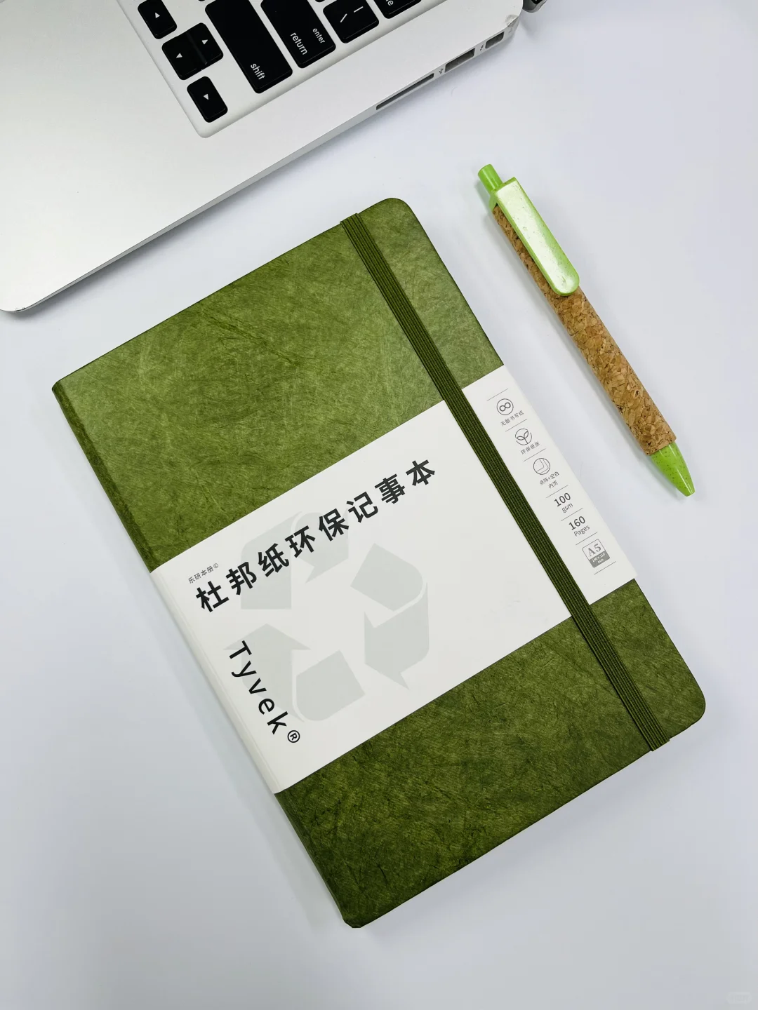 杜邦纸笔记本| 时尚又环保