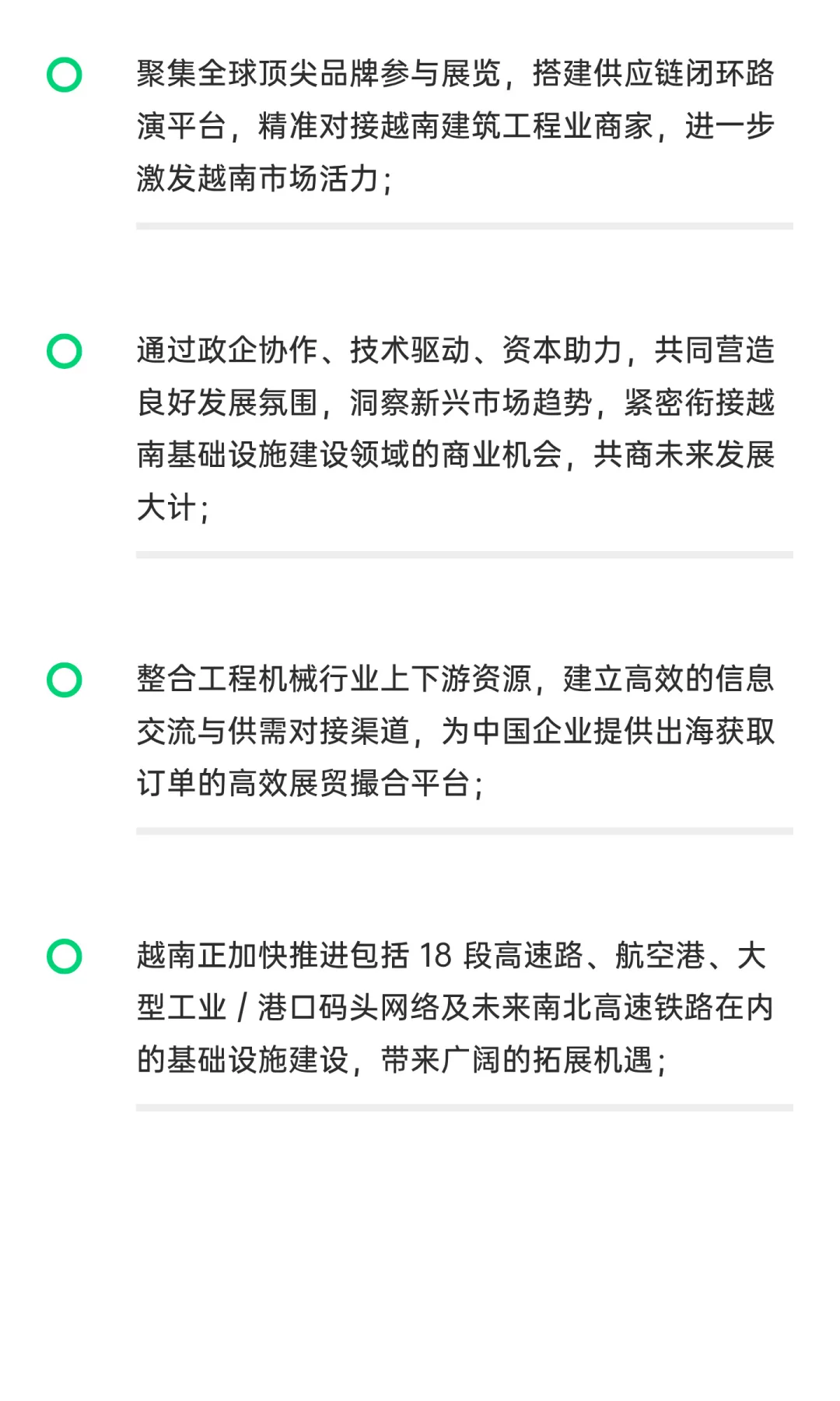 2026越南工程机械展与重卡零部件盛会