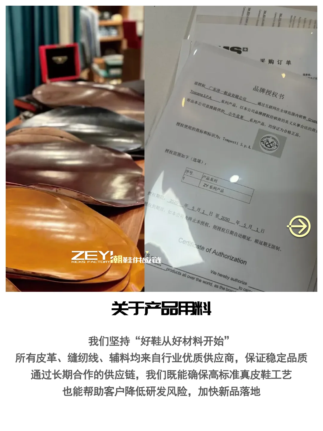 关于我们|一家很“新”的制鞋工厂