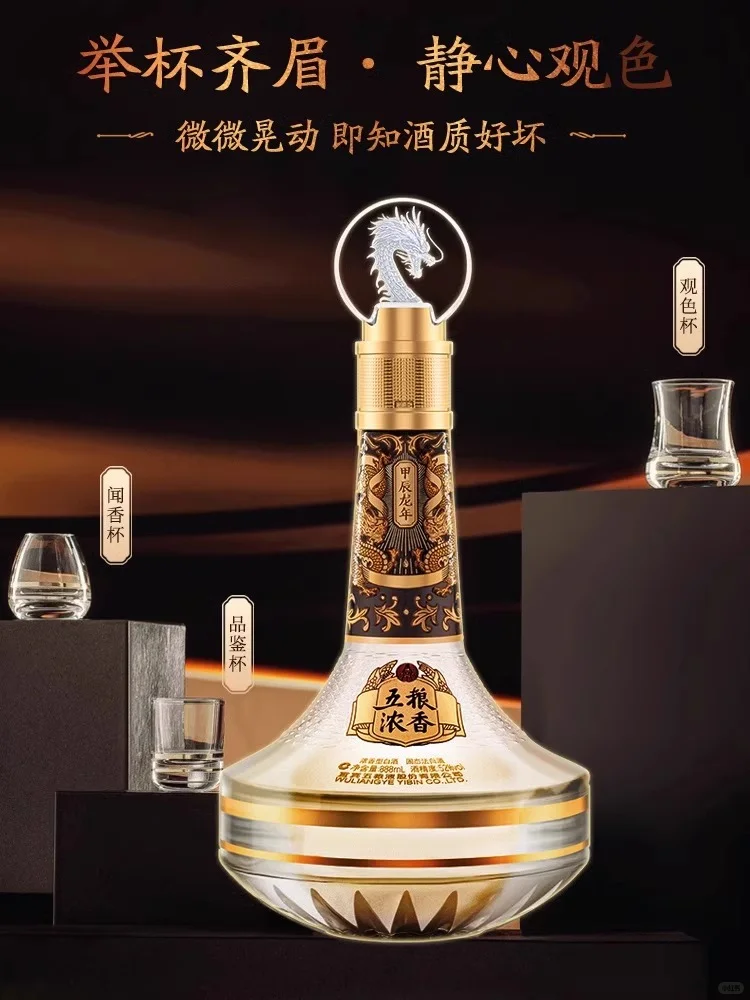 ?龙年纪念酒,浓香醇厚,品味非凡?