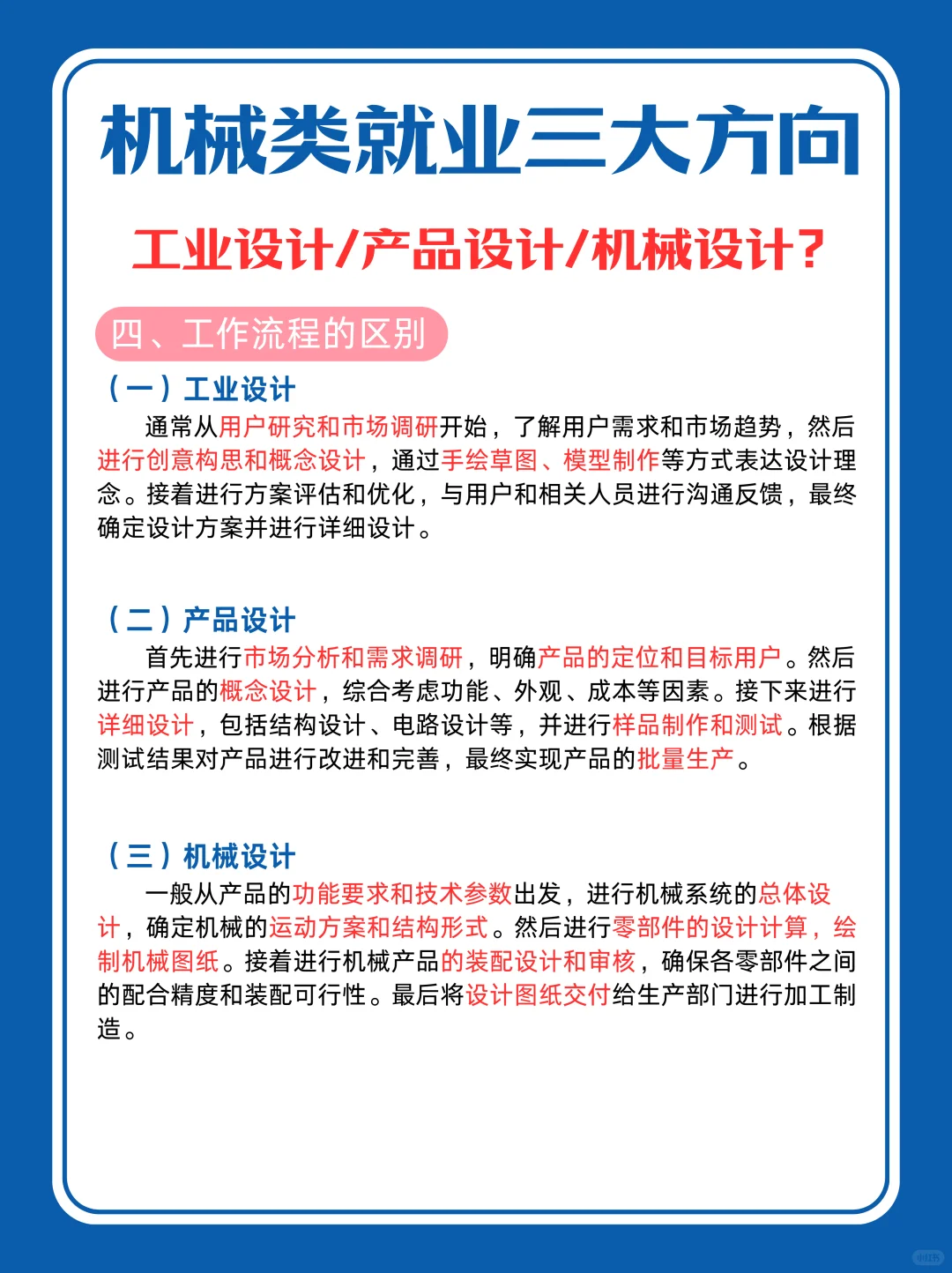 对机械类专业来说太香了!?