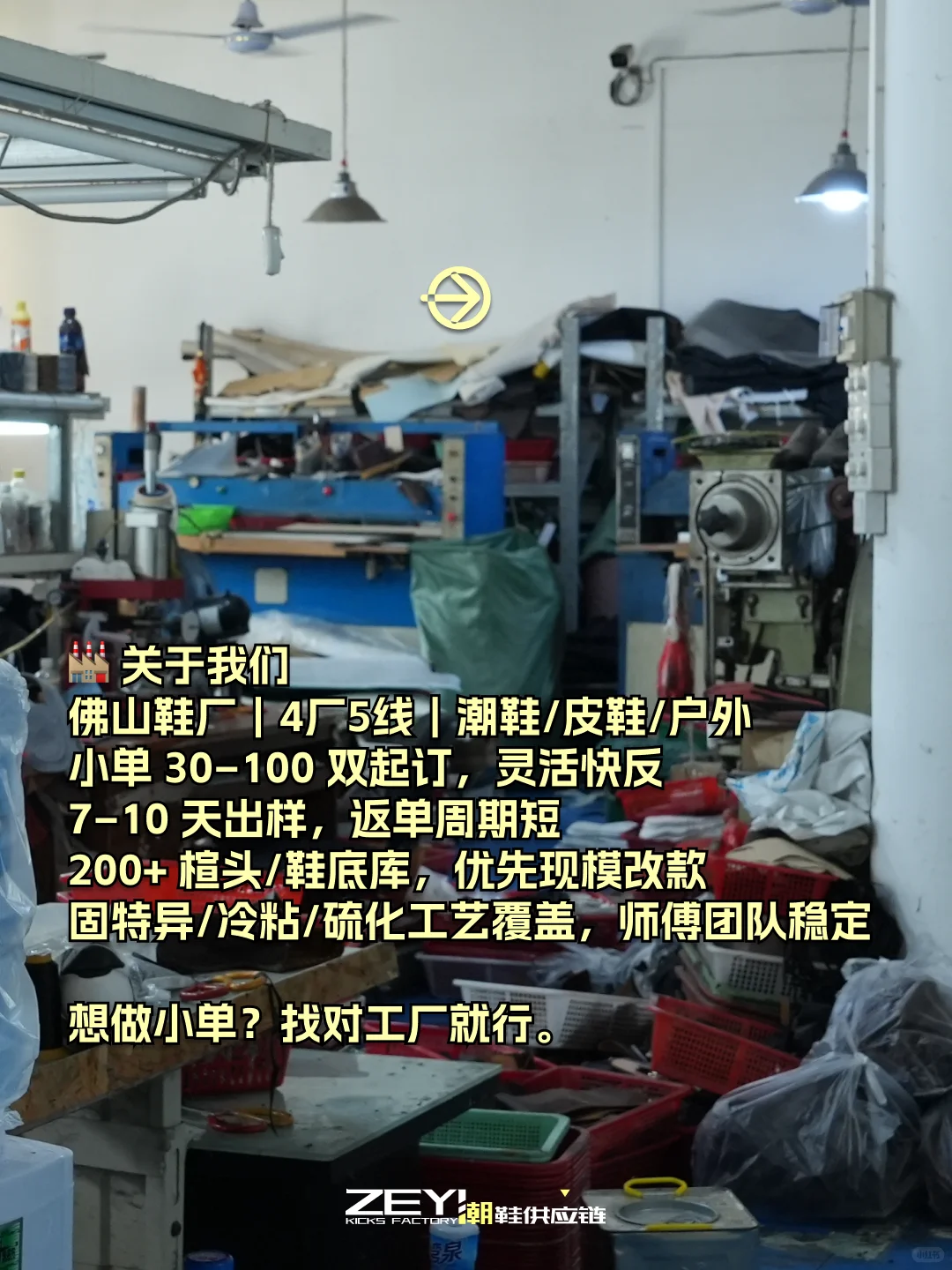 ?小单也能做!我们是怎么同时多款并行的