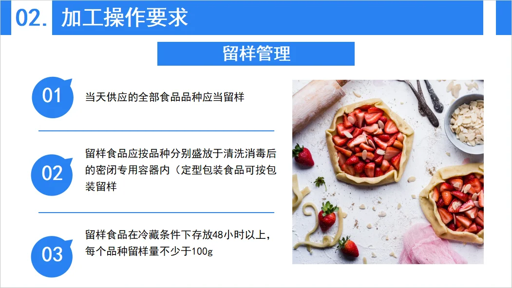 餐饮食品卫生知识分享